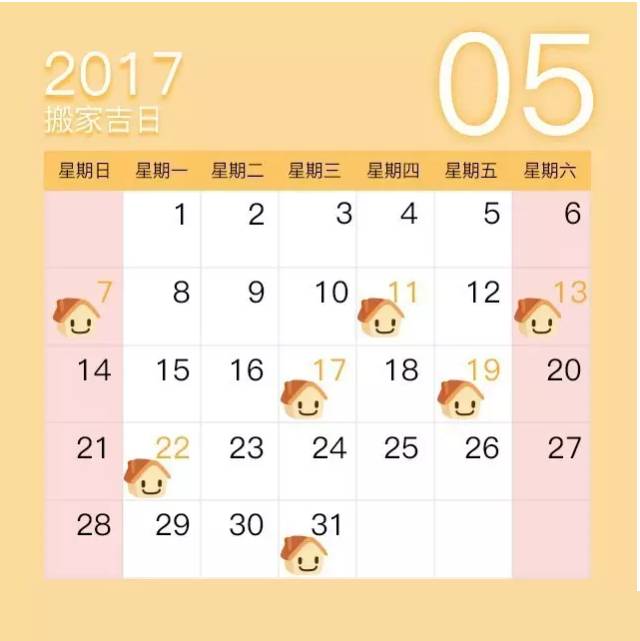 属马搬家吉日2022最佳搬家时间,1月搬家吉日2024最佳搬家时间