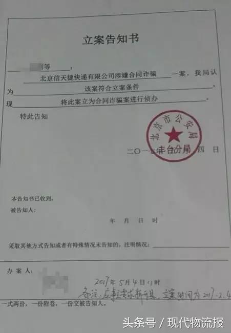 抚顺信天捷快递,信天捷最新消息