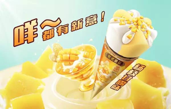 广东人的回忆五羊雪糕,广州冰夏雪糕