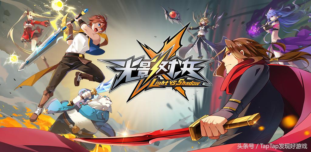 光影对决现在还能玩吗,光影对决会重新上架吗