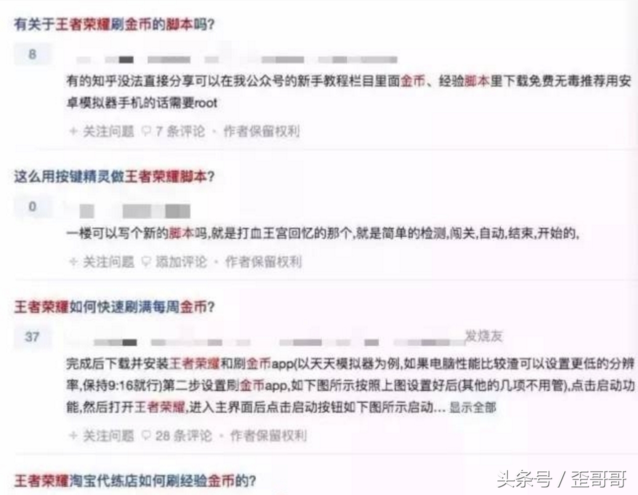 王者荣耀刷金币辅助,王者荣耀刷金币是哪个图