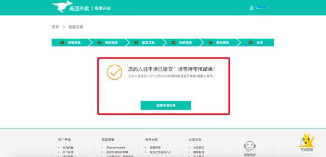 家庭式外卖怎么入驻美团,做美团外卖要怎么样才能开店