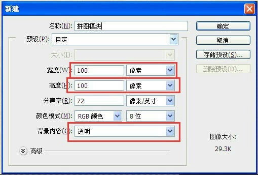 ps拼图教程ps怎么制作拼图效果,ps做出拼图的效果详细教程