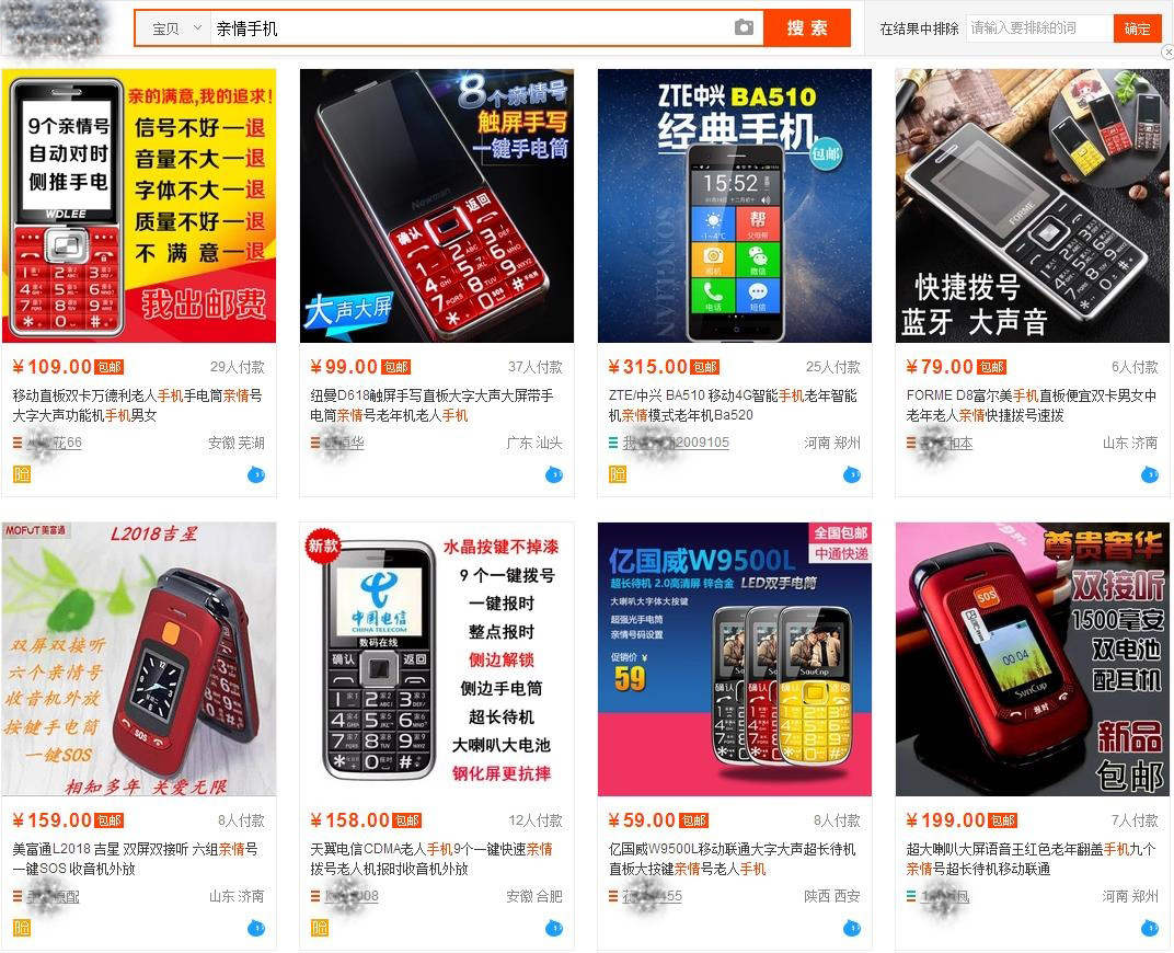 对家人的爱更多一点，九爱亲情手机HaloveH1上手测评