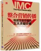 CMO训练营良心推荐：这20本书籍伴你从营销菜鸟到营销高手