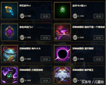 lol新活动限时兑换史诗皮肤,lol新玩家指南礼包换皮肤了吗