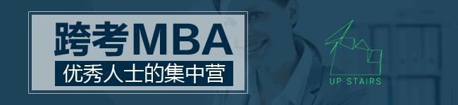 我朋友MBA毕了业也就那样吧