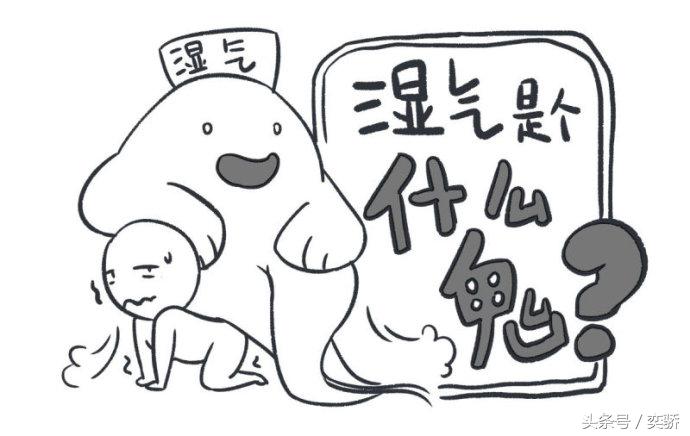 湿气不除，养生都是空谈！