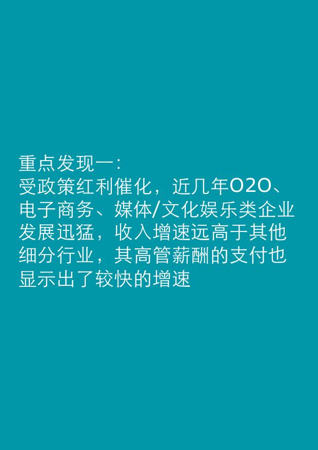 德勤中国新股预测,德勤2019发展趋势