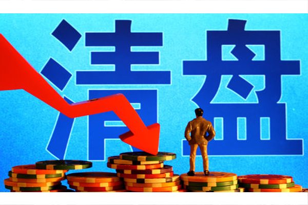 基金清盘了散户钱会退回来吗,基金清盘退市基金的钱怎么办