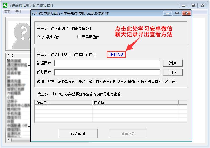 误删的微信聊天记录怎么免费恢复,误删除的微信聊天记录怎样恢复