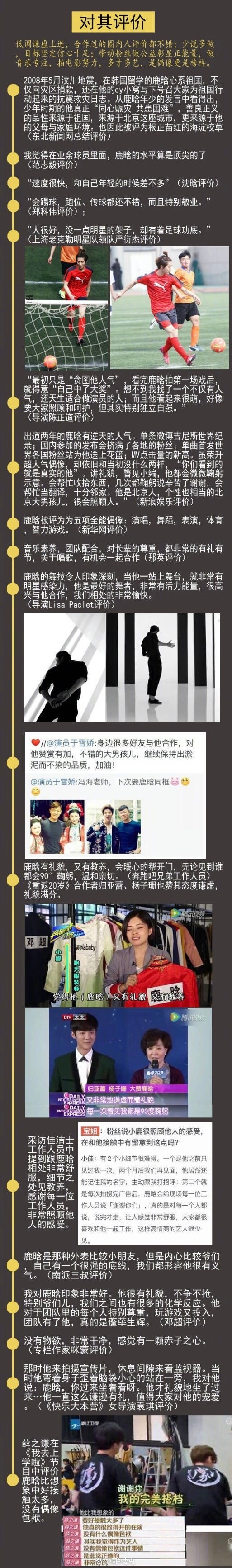 跑男第五季鹿晗关晓彤,跑男第五季鹿晗陈赫贾玲撕名牌