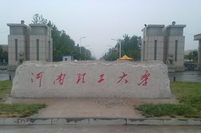 河南双一流创建学科七所高校,河南省各大高校全国排名