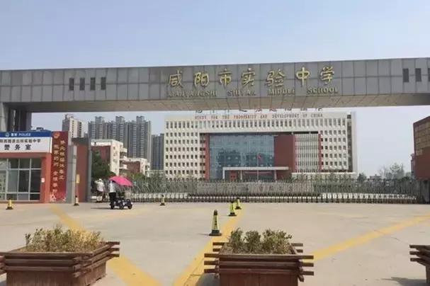 咸阳高中学校排名前十名有哪些,咸阳高中学校排名最新名单