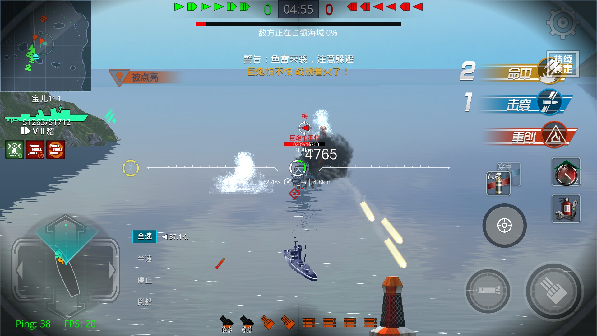 太平洋战场上最后的骄傲！帝国航海的终极*器武**“利根”号