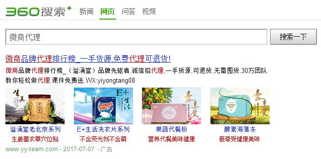 微商怎么做?大咖教你精准引流(一)