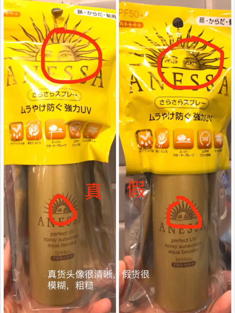 安耐晒防晒曝光,怎么辨别娜丽丝防晒真假