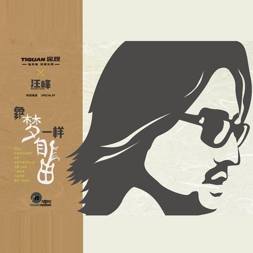 比较适合跑步听的歌曲,适合跑步时听的歌180步频