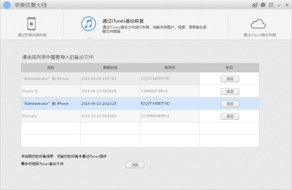 iphone怎么找回永久删除照片,如何恢复iphone永久删除的照片