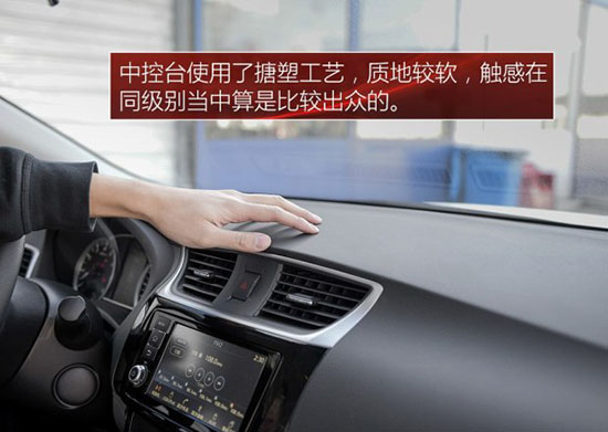 这还是那个家用的轩逸？2016款东风日产轩逸图解