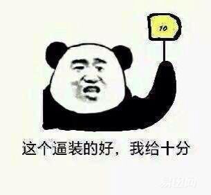 装逼思路清晰,装逼的小技巧