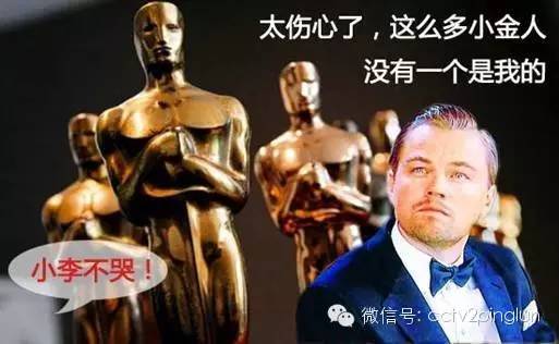 周末谈谈钱：央评君说“小金人”——奥斯卡的生意经