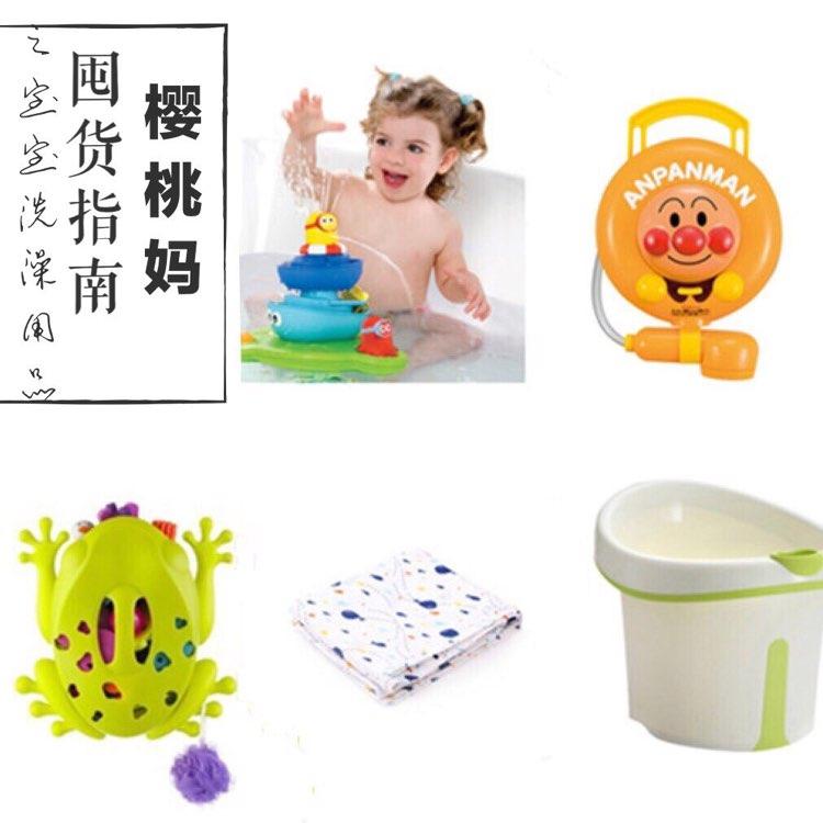洗澡必备用品,宝宝洗澡用品必备清单