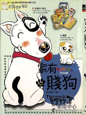 动漫中的可爱狗狗,盘点萌化的狗狗