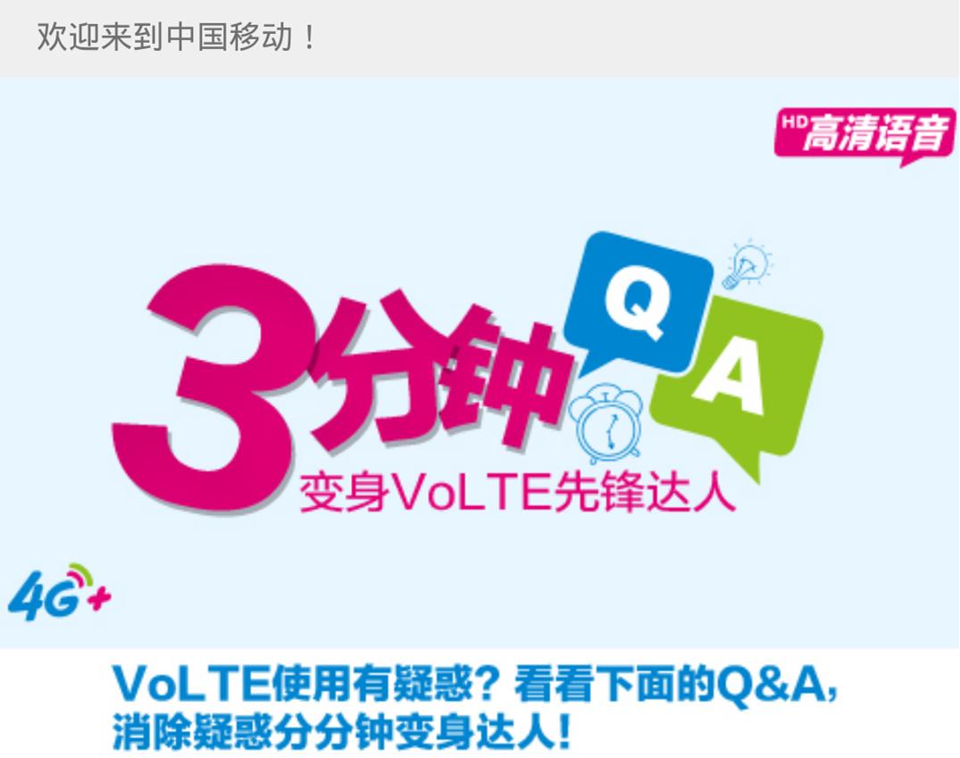 开通4g语音,4g高清语音通话功能怎么开通