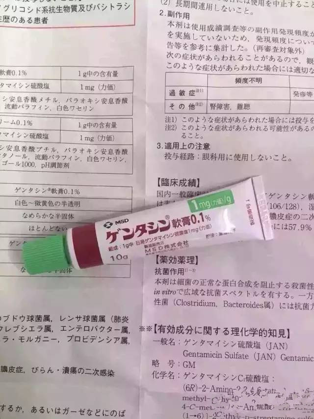 祛疤妙招—日本处方祛疤膏