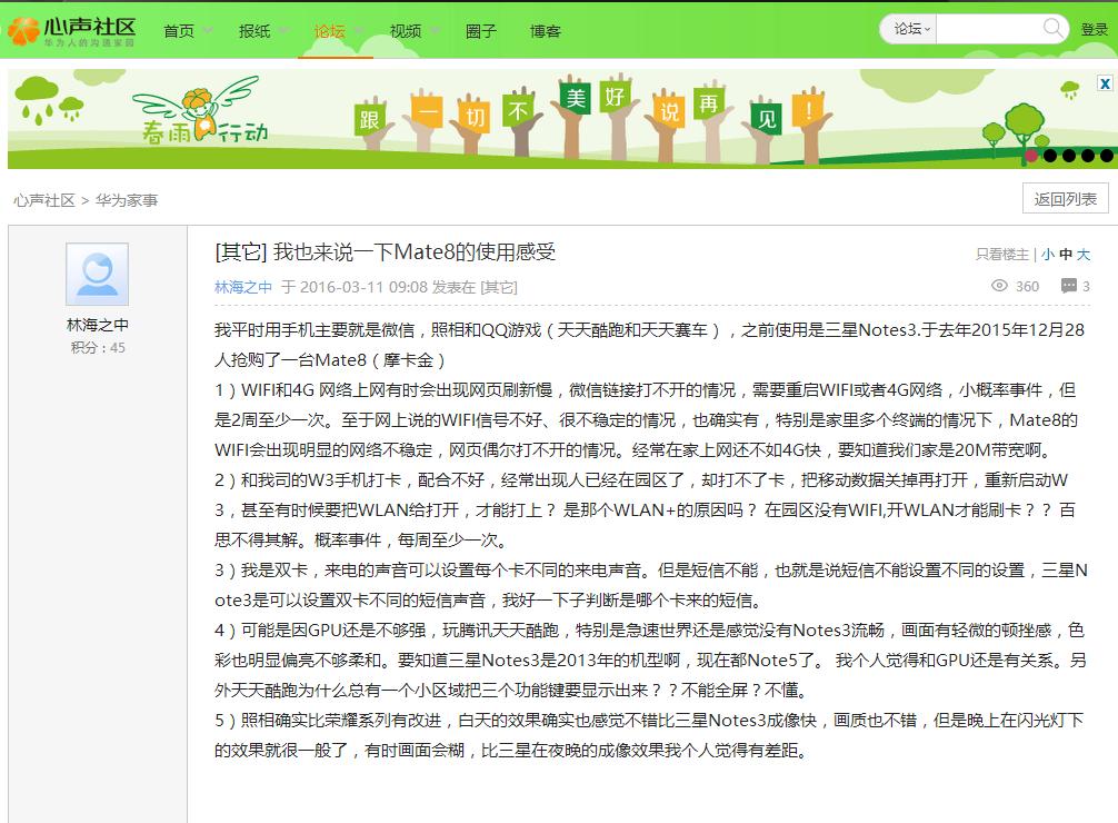 mate8wifi弱,mate8无4g信号维修