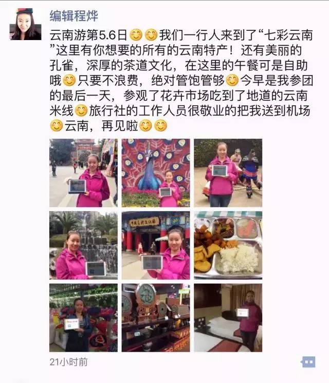 记者暗访云南低价旅游团,掌上乌鲁木齐