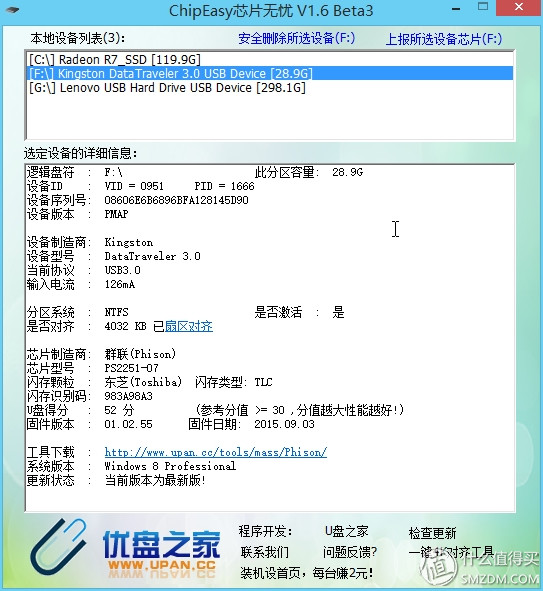 lexar鍜岄棯杩猽鐩樺摢涓ソ,闂开闆峰厠娌檜鐩樺摢涓ソ