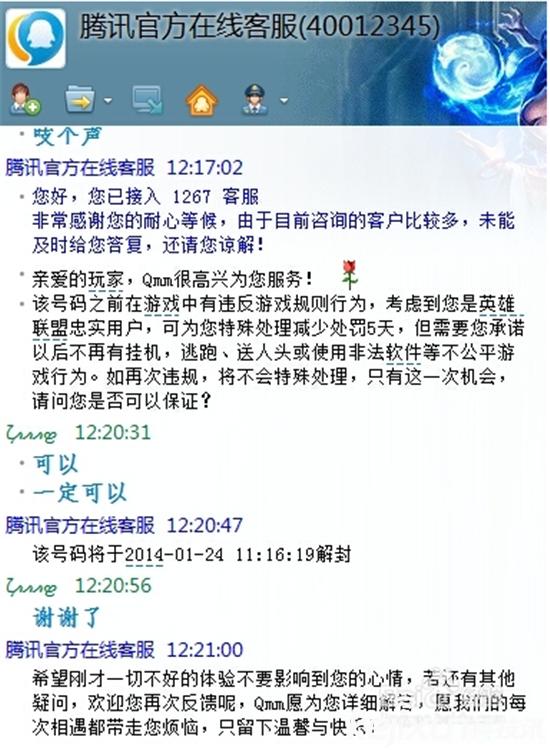 LOL封号查询,lol被封号怎么查具体时间