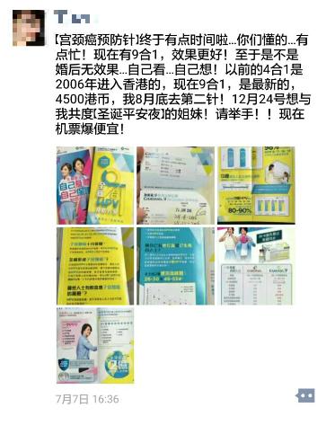 昆明宫颈癌9价疫苗,昆明哪里可以打宫颈癌疫苗