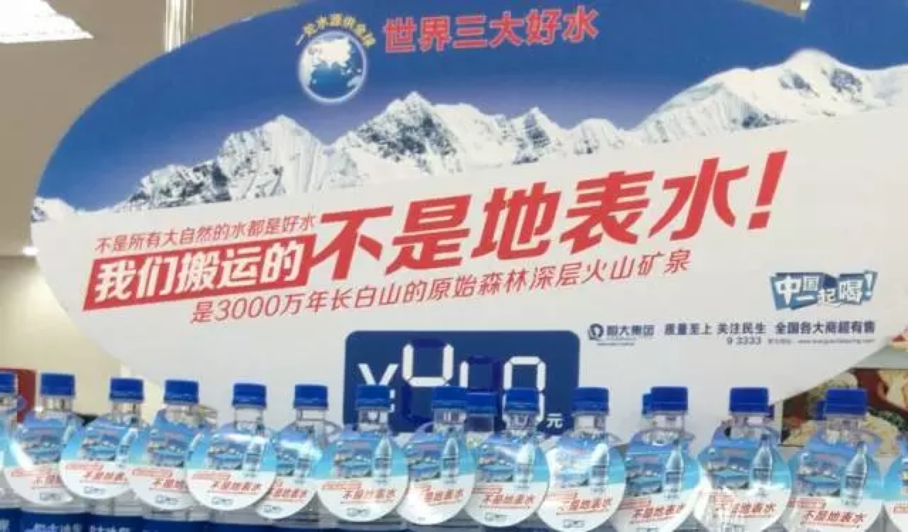 许家印谈恒大冰泉,许家印恒大冰泉卖了多少钱