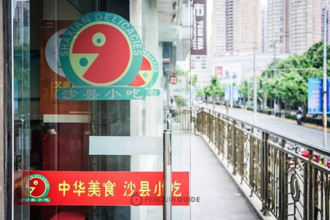 来到沙县你们吃沙县小吃吗,真正沙县小吃在沙县哪里