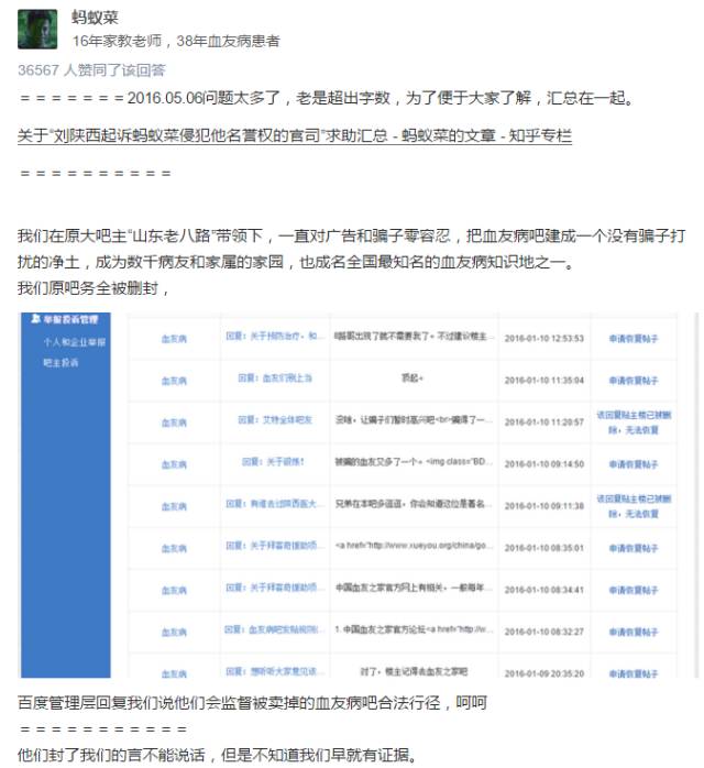 孩子生病搜公立医院，百度地图导航去了莆田系……
