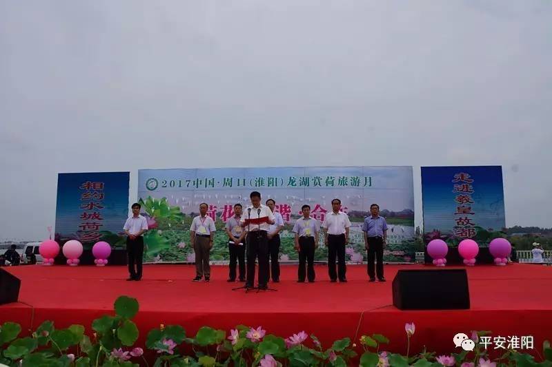 不惧风雨酷暑坚守——淮阳县公安局圆满完成荷花节启动仪式安全保卫工作