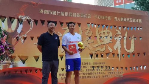 济南市2020年足球比赛,济南市二青会足球比赛