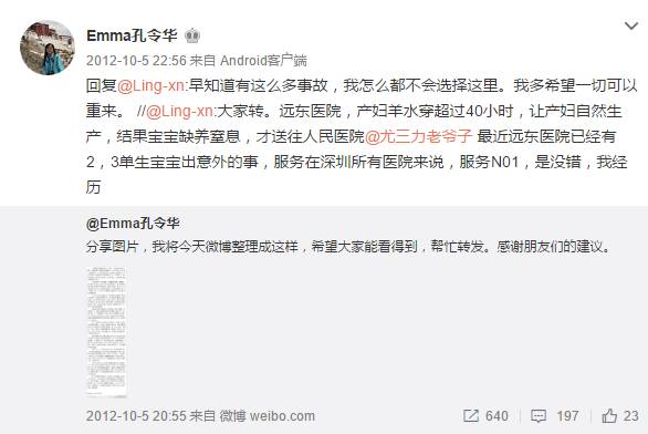 孩子生病搜公立医院，百度地图导航去了莆田系……