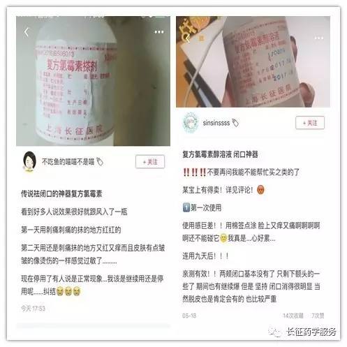 复方氯霉素酊干嘛的,复方氯霉素酊洗完头直接用可以吧