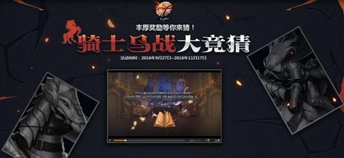 地下城与勇士新手过关攻略,地下城与勇士赛马