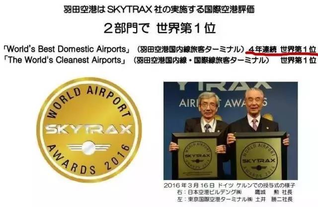 她是一位中国大妈，却带领着700个日本人，扫出了全球最干净机场「精益学堂」2017-7-14第895期