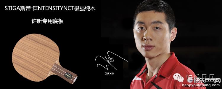 国乒运动员器材配置,国乒器械配置