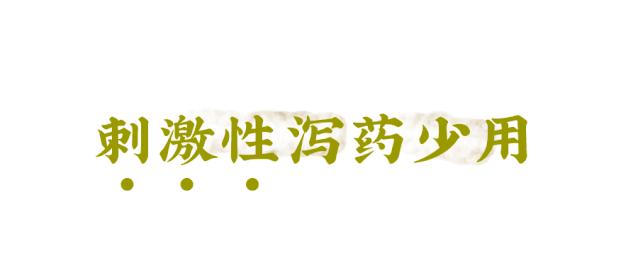 泻药治便秘的危害,便秘用泻药有后遗症吗