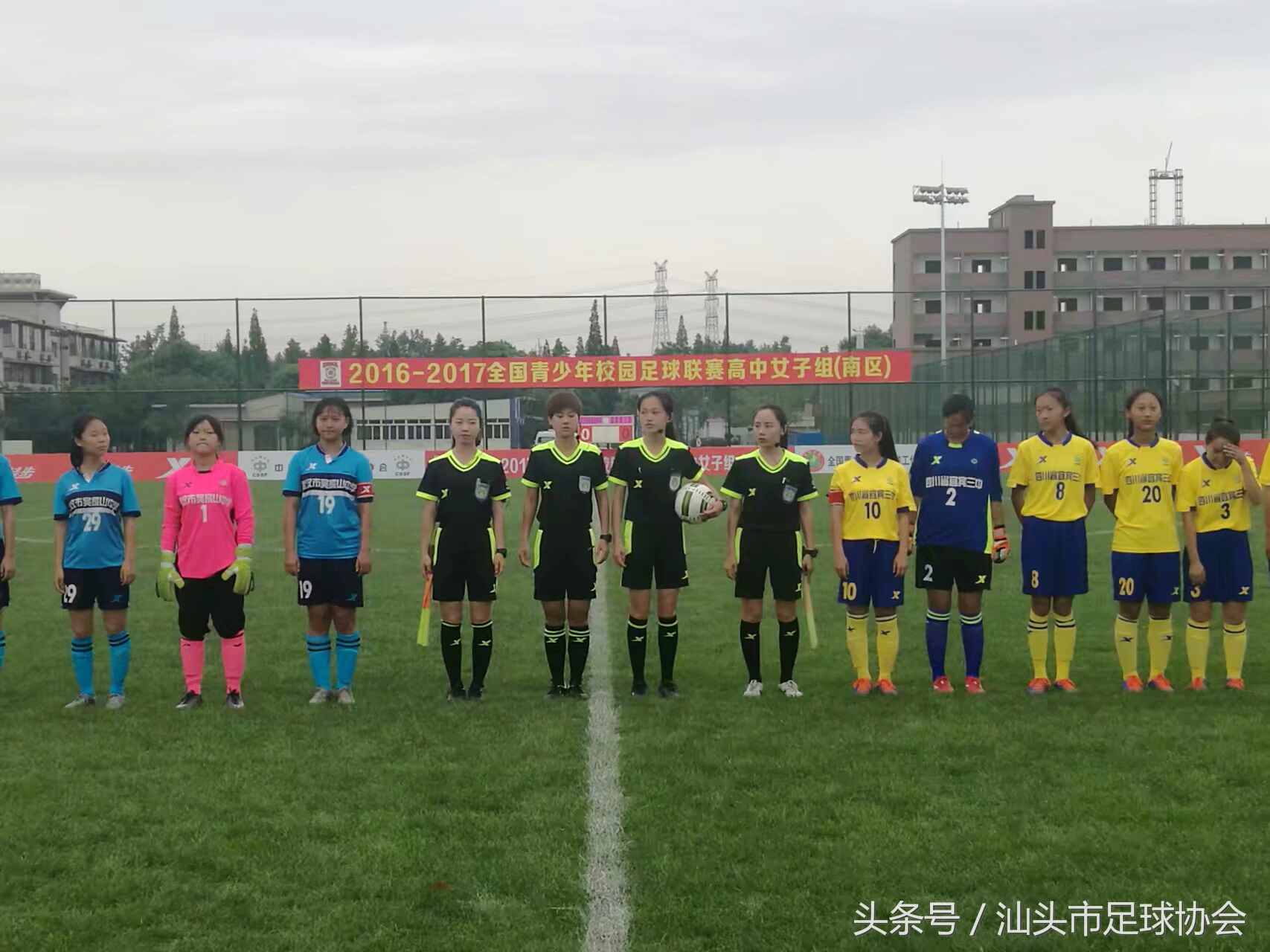 汕头足球裁判,汕头市足球裁判