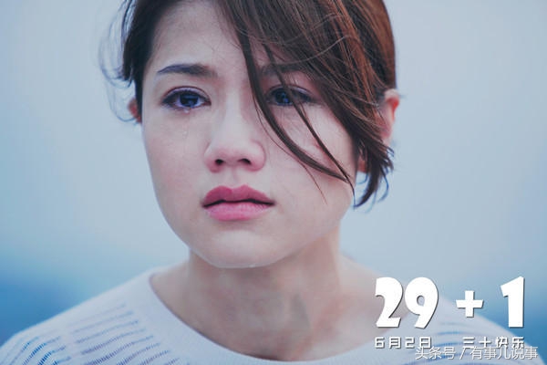 《29+1》:“奔三”女人重读被曲解的“三十而立”