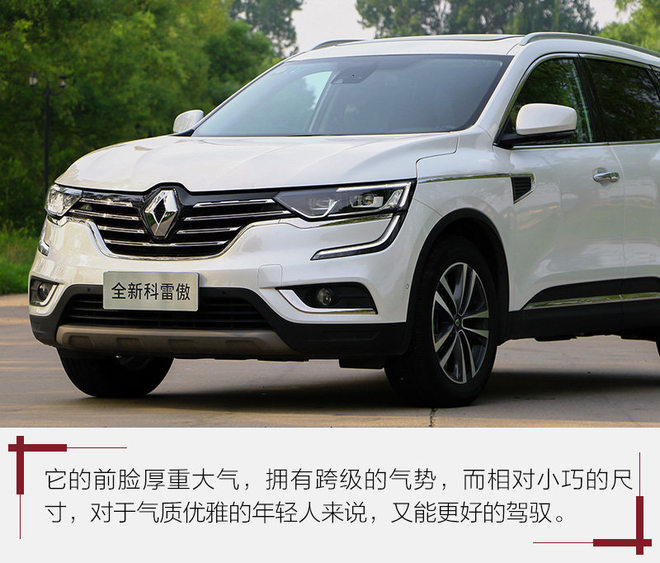 试驾2011雷诺科雷傲,试驾雷诺科雷傲陈震