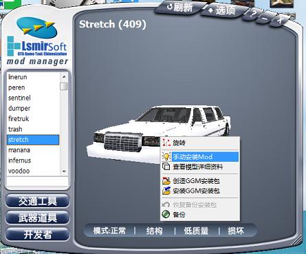 圣安地列斯装mod详细教程,圣安地列斯怎么安装mod超详细